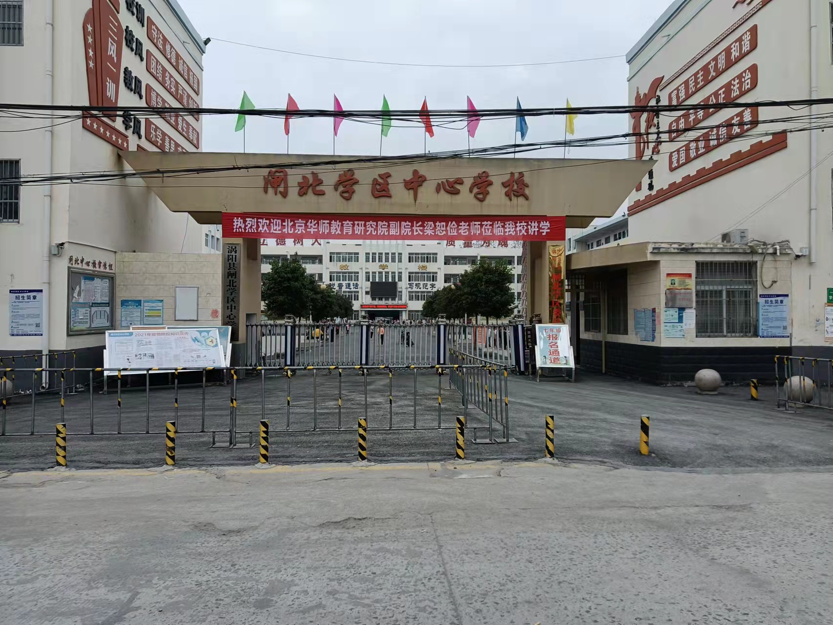 涡阳县闸北学区中心学校(图1)