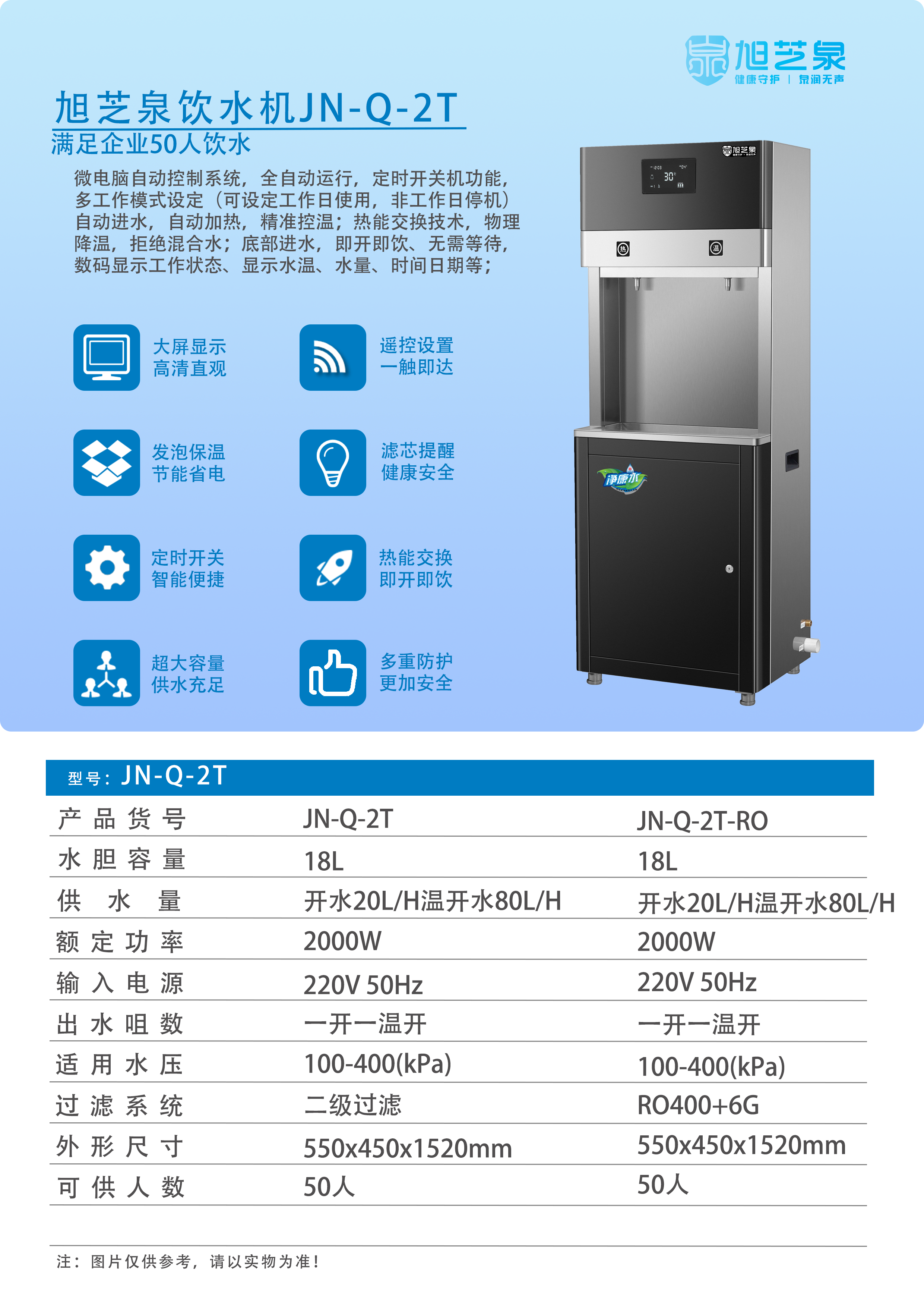 JN-Q-2T.png