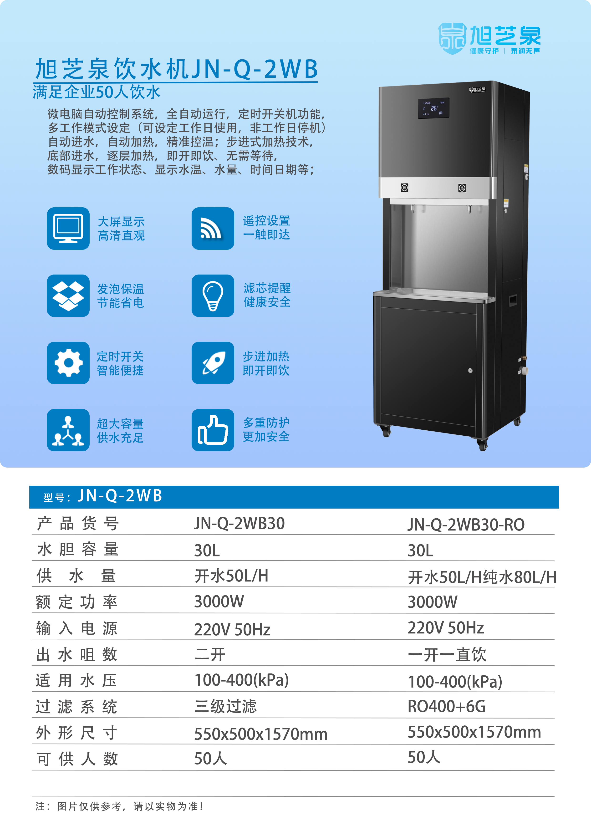 JN-Q-2WB30.png