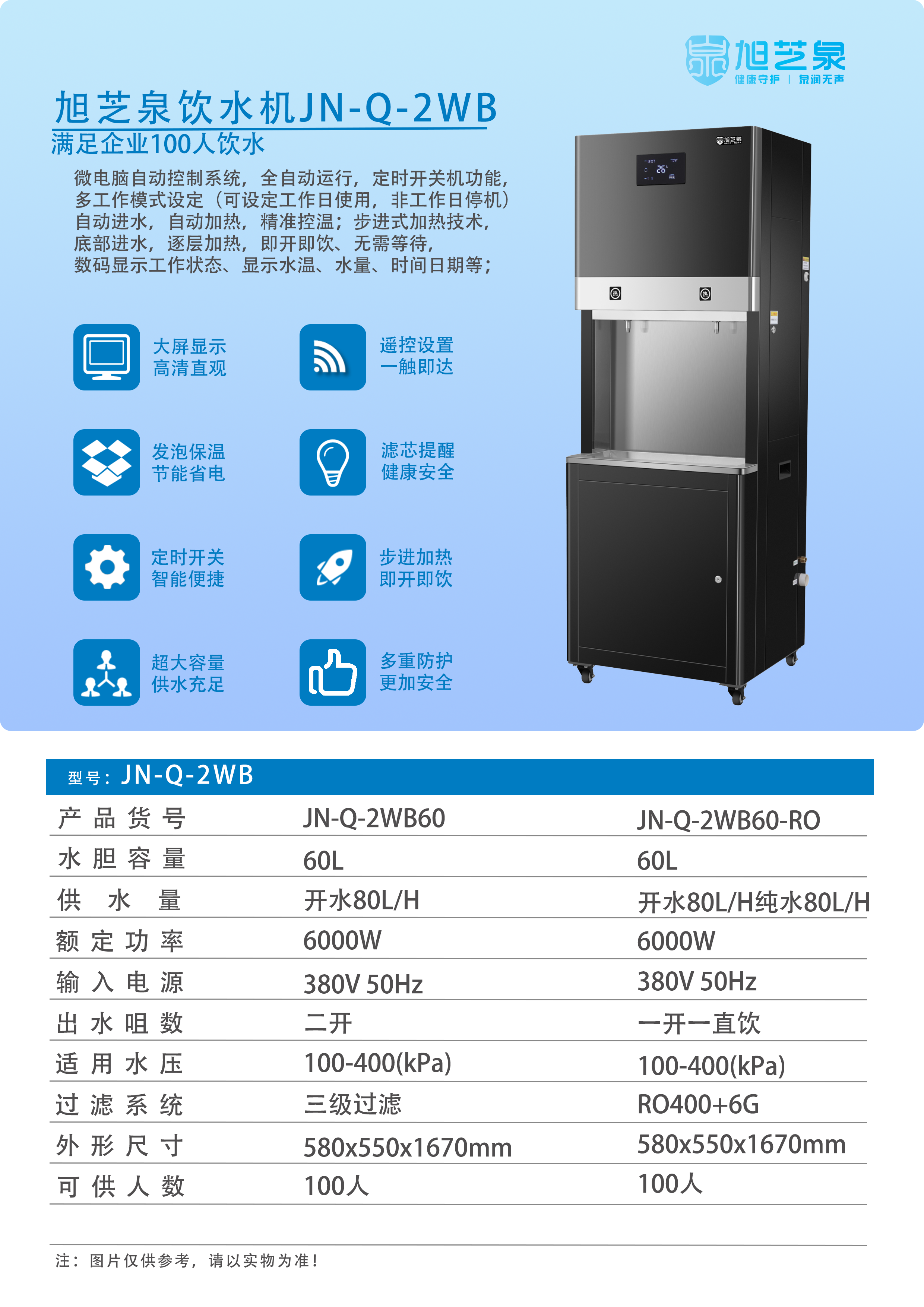 JN-Q-2WB60.png