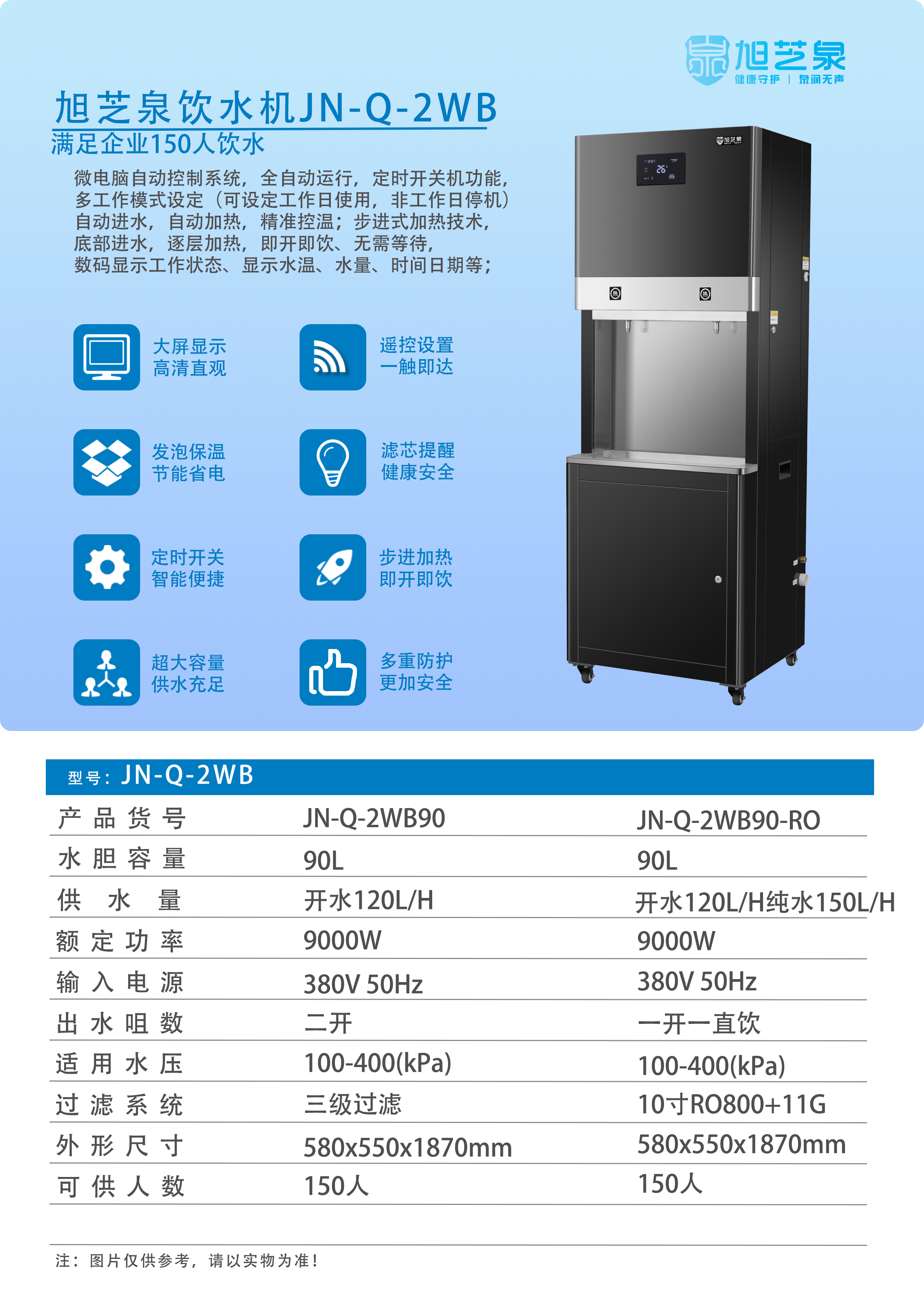JN-Q-2WB90.png