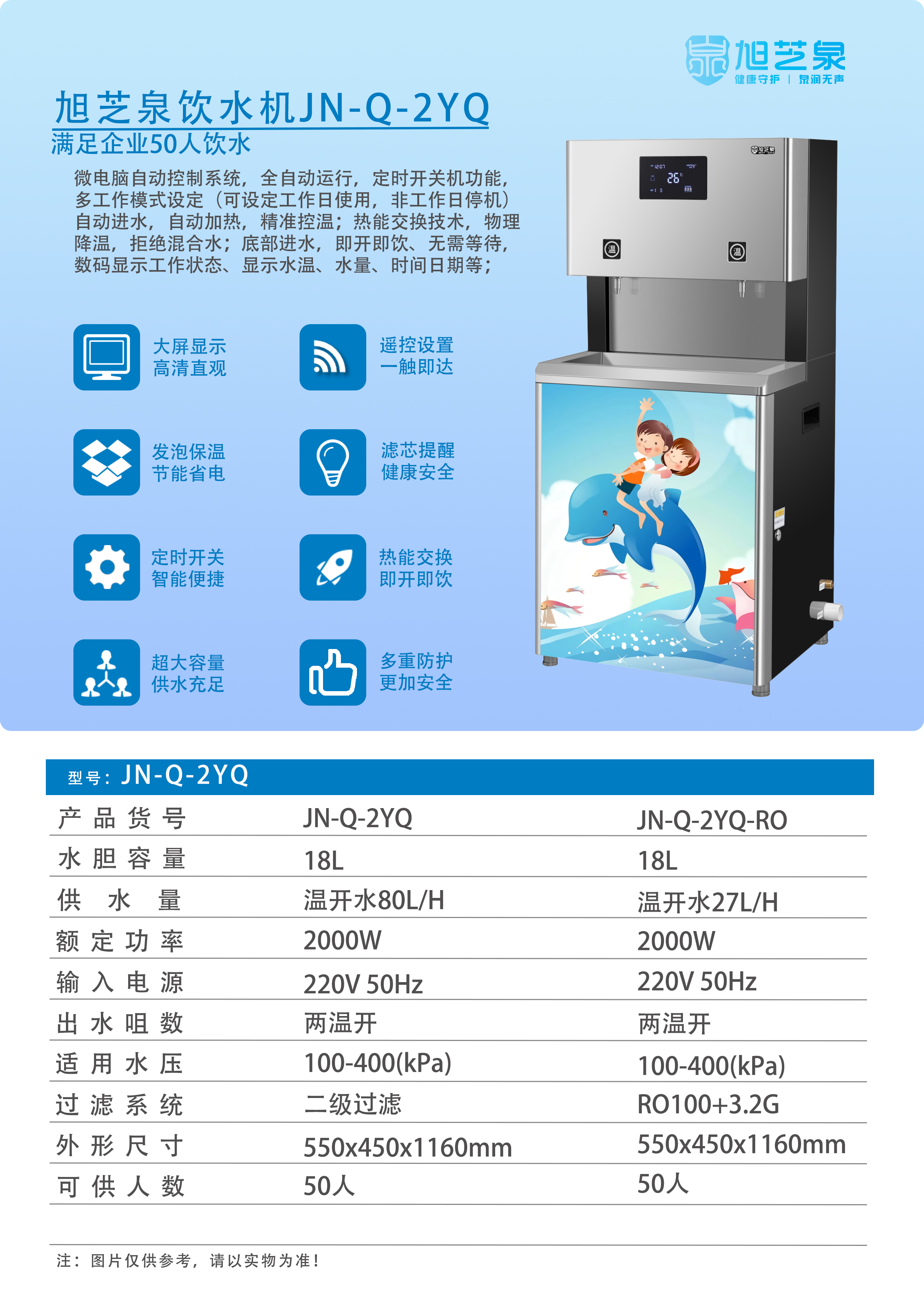 JN-Q-2YQ.png