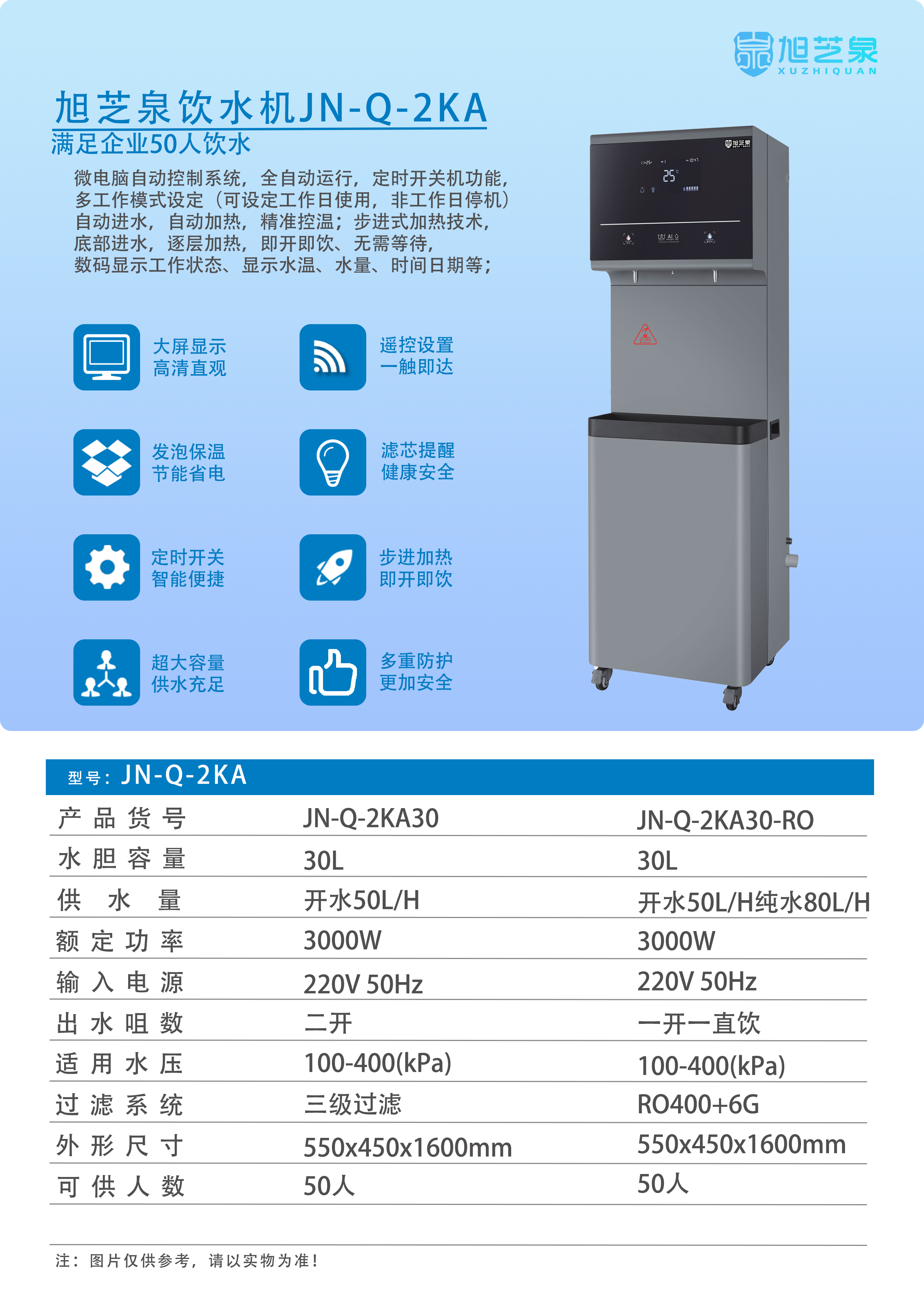 JN-Q-2KA30.png