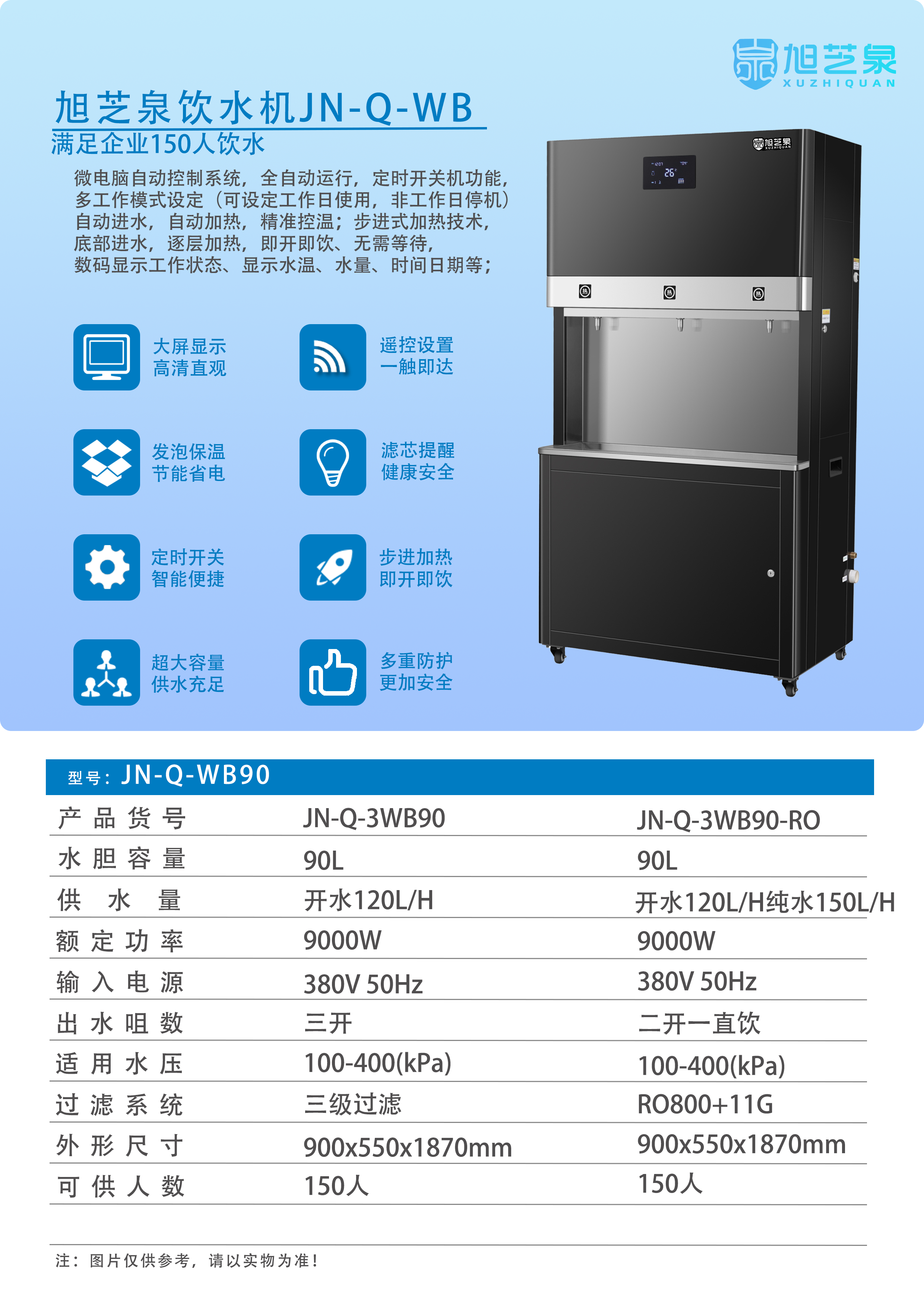 JN-Q-3WB90.png