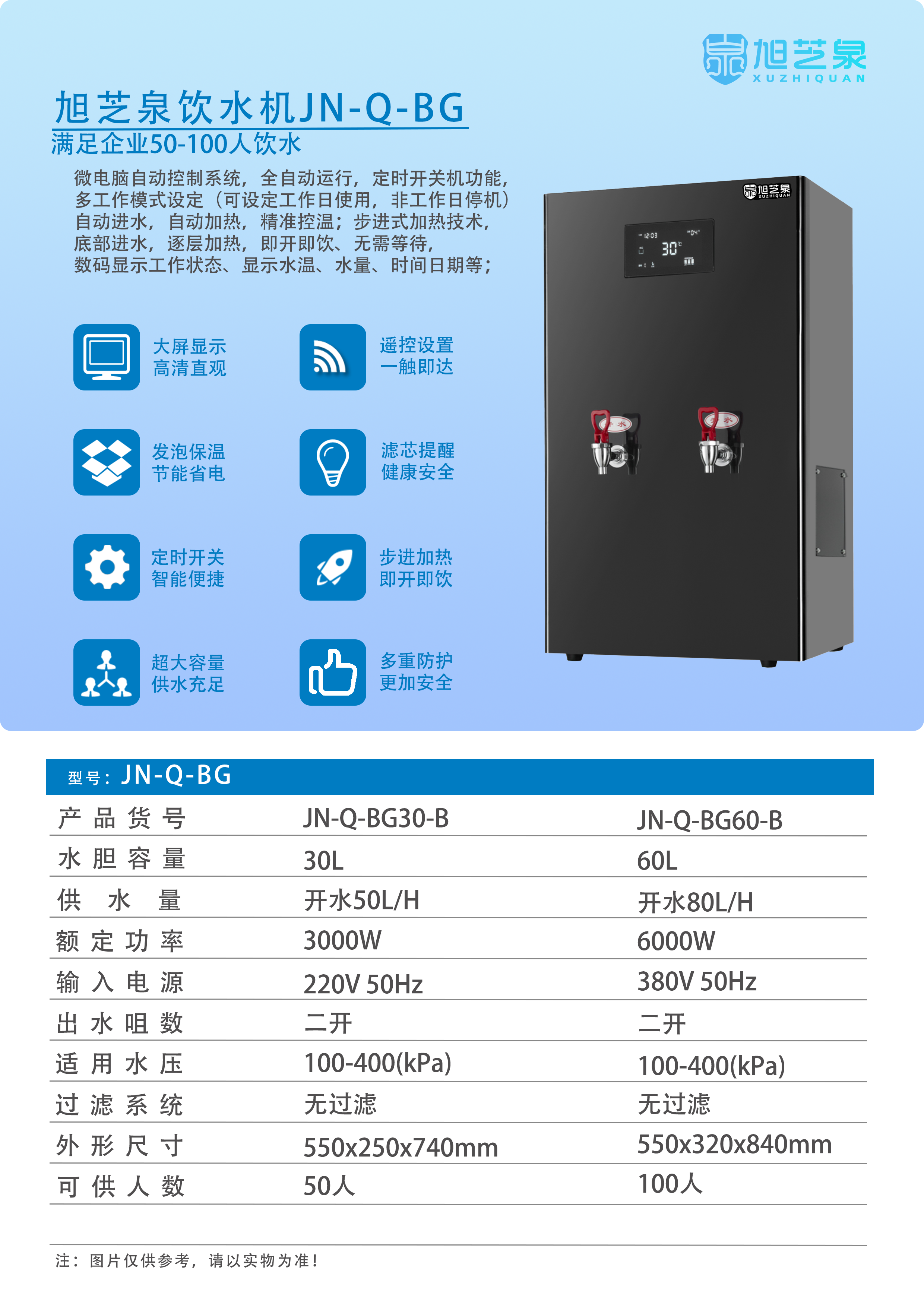 JN-Q-BG30黑色.png