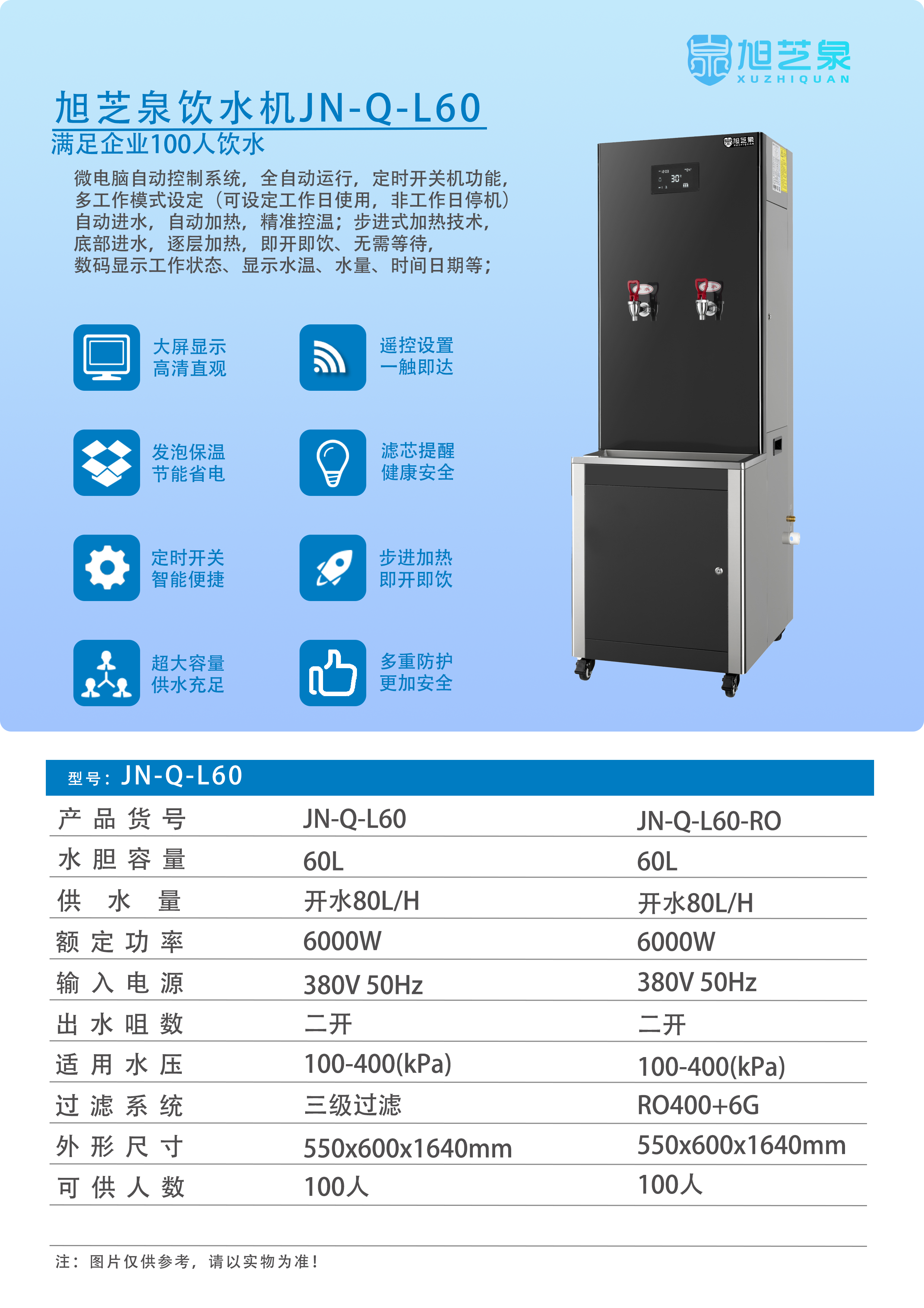 JN-Q-L60.png
