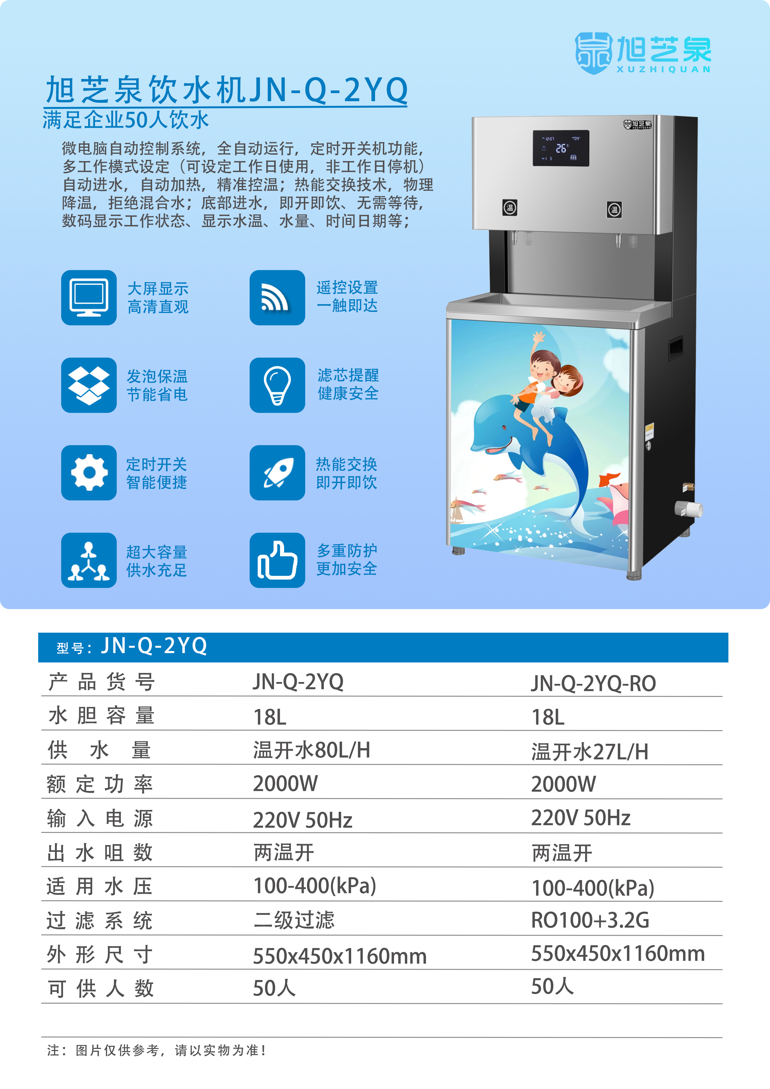 JN-Q-2YQ.png